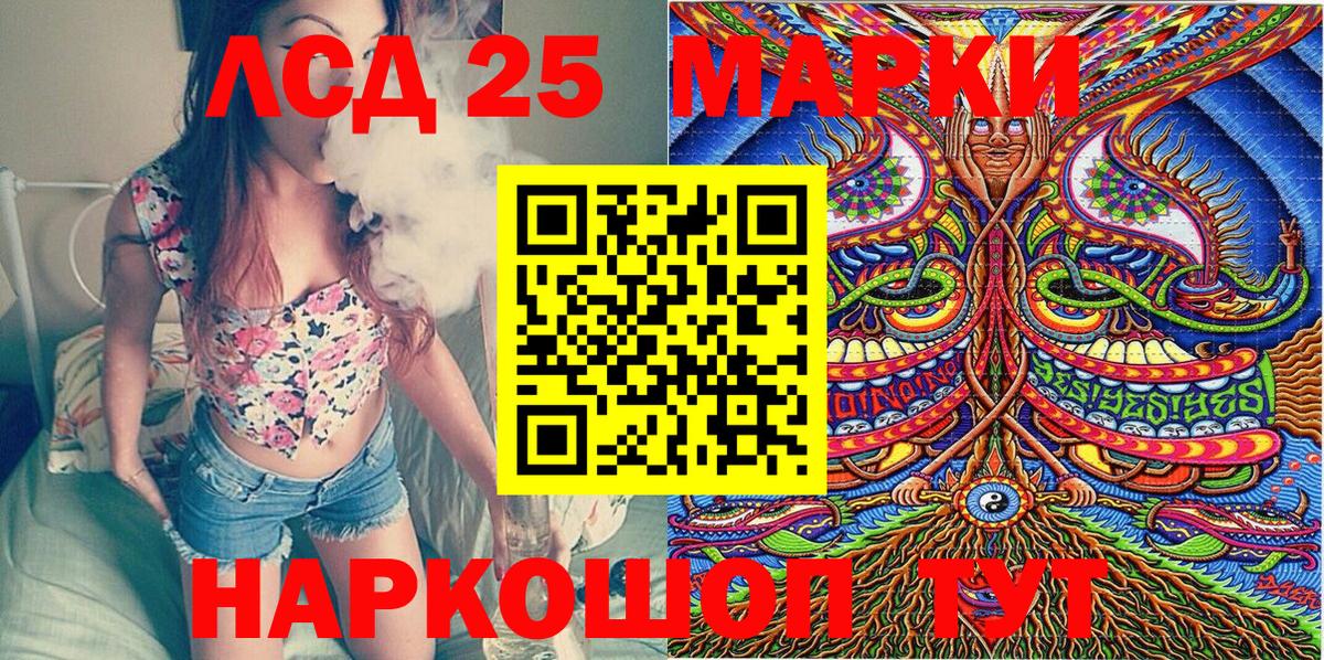 Марки 25I-NBOMe  Марки 25I-NBOMe 1,5мг  Вход с VPN  Искитим 